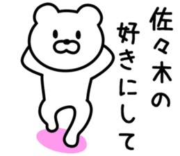 Bear to SASAKI sticker #9762159
