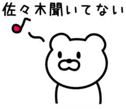 Bear to SASAKI sticker #9762161