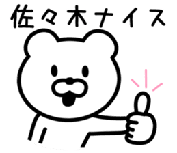 Bear to SASAKI sticker #9762163