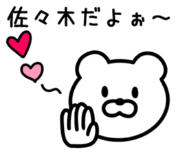 Bear to SASAKI sticker #9762167
