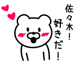 Bear to SASAKI sticker #9762168