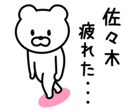 Bear to SASAKI sticker #9762170