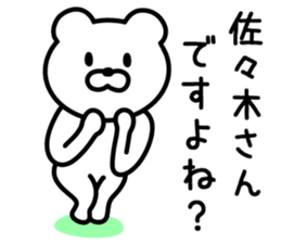 Bear to SASAKI sticker #9762173