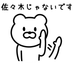 Bear to SASAKI sticker #9762174