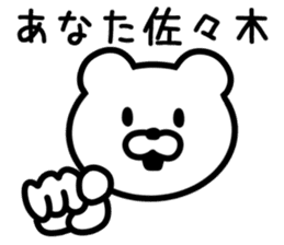 Bear to SASAKI sticker #9762175