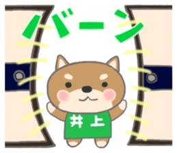 For INOUE'S Sticker. sticker #9762217