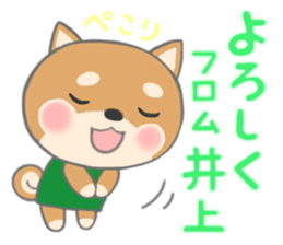 For INOUE'S Sticker. sticker #9762219