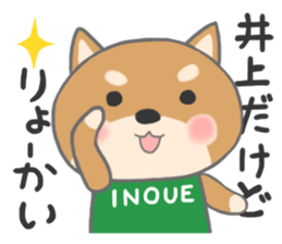 For INOUE'S Sticker. sticker #9762220