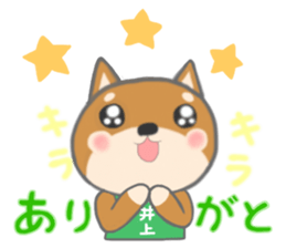 For INOUE'S Sticker. sticker #9762224