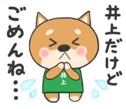 For INOUE'S Sticker. sticker #9762225