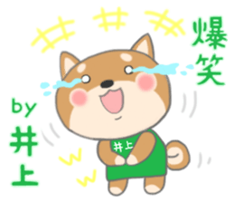 For INOUE'S Sticker. sticker #9762226