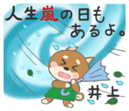 For INOUE'S Sticker. sticker #9762235