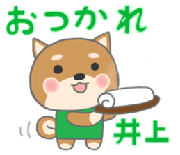 For INOUE'S Sticker. sticker #9762237