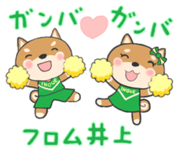 For INOUE'S Sticker. sticker #9762239