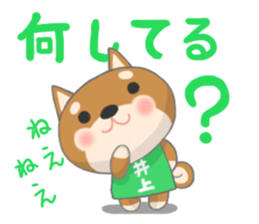 For INOUE'S Sticker. sticker #9762240