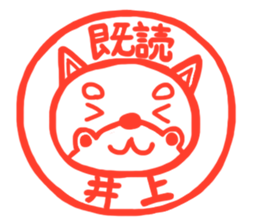 For INOUE'S Sticker. sticker #9762243