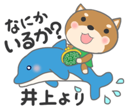 For INOUE'S Sticker. sticker #9762245