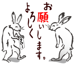 I greet by Japanese classic"CHOUJYUGIGA. sticker #9762458