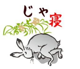 I greet by Japanese classic"CHOUJYUGIGA. sticker #9762466