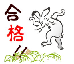 I greet by Japanese classic"CHOUJYUGIGA. sticker #9762472