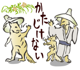 I greet by Japanese classic"CHOUJYUGIGA. sticker #9762474