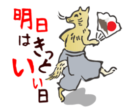 I greet by Japanese classic"CHOUJYUGIGA. sticker #9762488