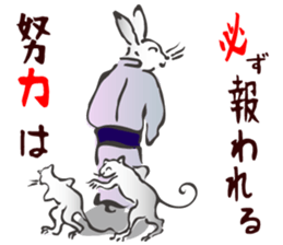 I greet by Japanese classic"CHOUJYUGIGA. sticker #9762492