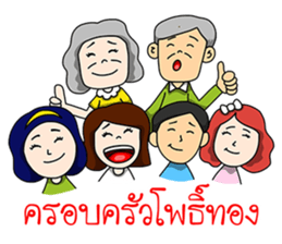 Phothong Family sticker #9762656