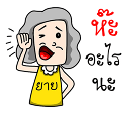 Phothong Family sticker #9762661