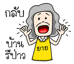Phothong Family sticker #9762662