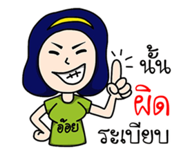 Phothong Family sticker #9762666