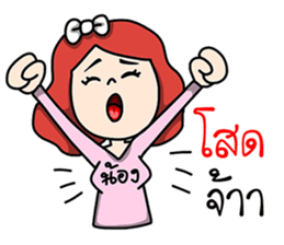 Phothong Family sticker #9762674