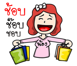 Phothong Family sticker #9762675