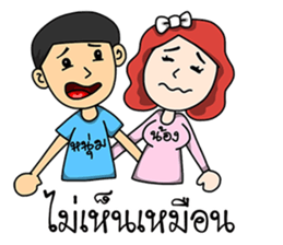 Phothong Family sticker #9762677