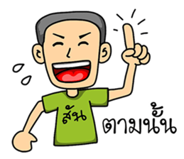 Phothong Family sticker #9762680