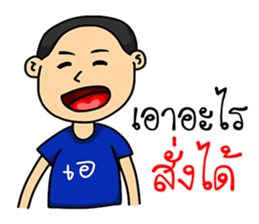 Phothong Family sticker #9762686
