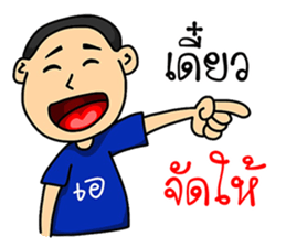 Phothong Family sticker #9762687