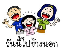 Phothong Family sticker #9762689