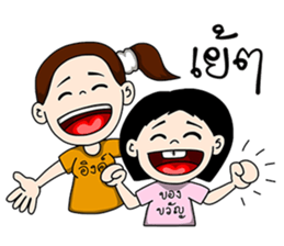 Phothong Family sticker #9762695