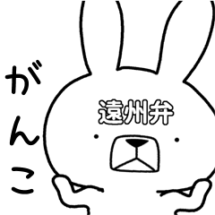 Dialect rabbit [enshu]