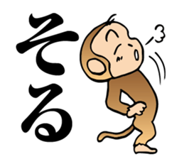 action monkey sticker #9762900