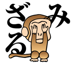 action monkey sticker #9762924