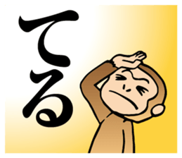 action monkey sticker #9762928