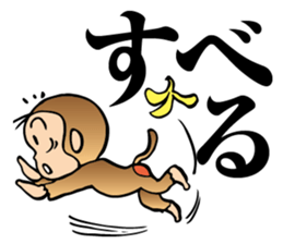 action monkey sticker #9762932
