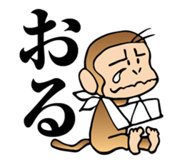 action monkey sticker #9762933