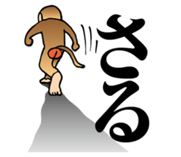 action monkey sticker #9762935