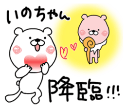 Kumatao sticker, Ino-chan. 2. sticker #9763220