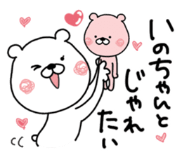 Kumatao sticker, Ino-chan. 2. sticker #9763223
