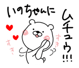 Kumatao sticker, Ino-chan. 2. sticker #9763227