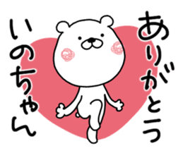 Kumatao sticker, Ino-chan. 2. sticker #9763230